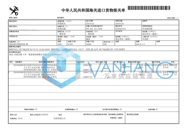 越南冷凍巴沙魚進(jìn)口報關(guān)