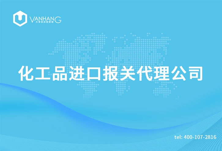 上?；て愤M口報關代理公司_副本.jpg
