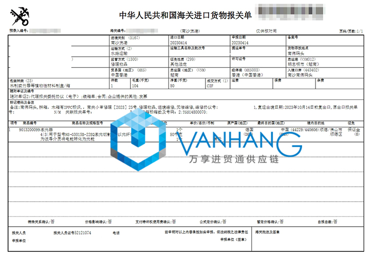 進口德國激光器設(shè)備報關(guān)費用